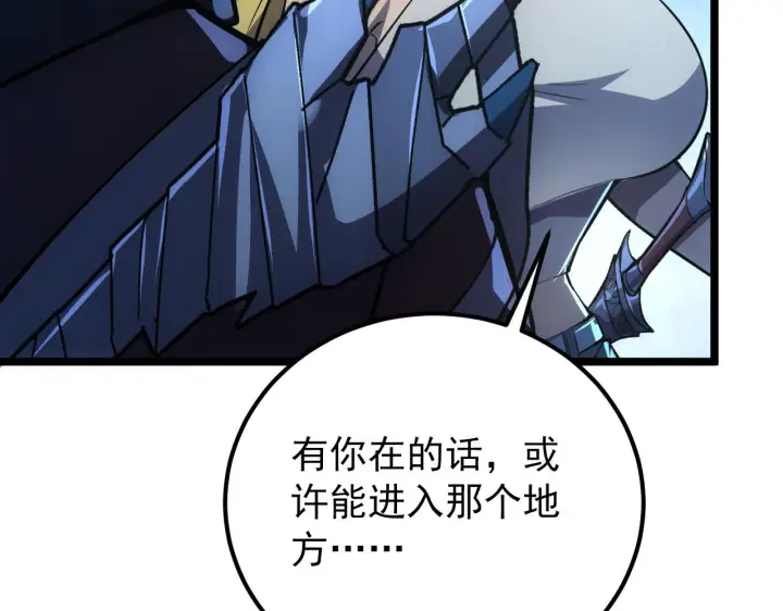 漫画《从末世崛起》134 中级战将亦有差距第165张图