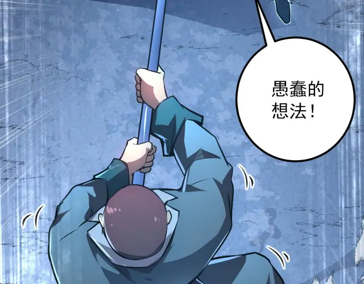 漫画《从末世崛起》134 中级战将亦有差距第17张图