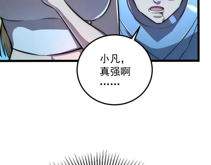 漫画《从末世崛起》134 中级战将亦有差距第35张图