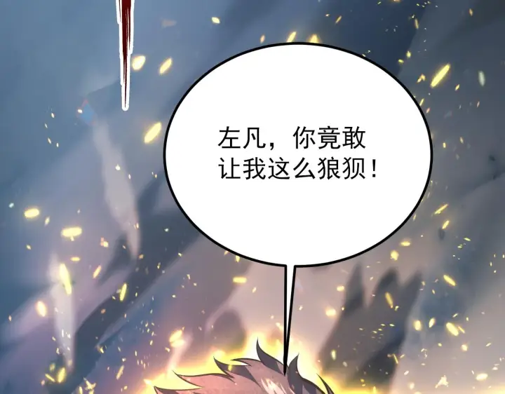 漫画《从末世崛起》134 中级战将亦有差距第53张图