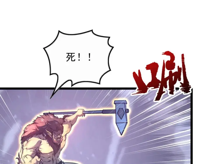 漫画《从末世崛起》134 中级战将亦有差距第61张图
