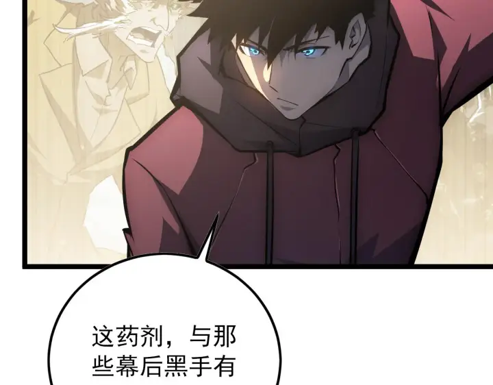漫画《从末世崛起》134 中级战将亦有差距第73张图