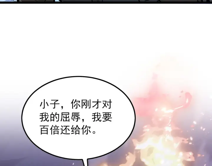漫画《从末世崛起》134 中级战将亦有差距第77张图