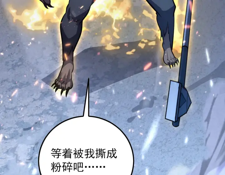 漫画《从末世崛起》134 中级战将亦有差距第79张图