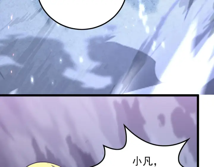 漫画《从末世崛起》134 中级战将亦有差距第80张图