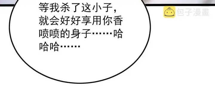漫画《从末世崛起》134 中级战将亦有差距第88张图