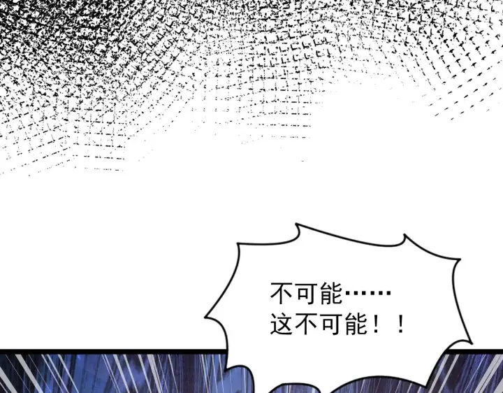 漫画《从末世崛起》134 中级战将亦有差距第9张图