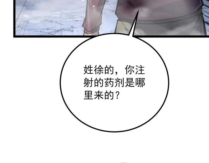 漫画《从末世崛起》134 中级战将亦有差距第91张图