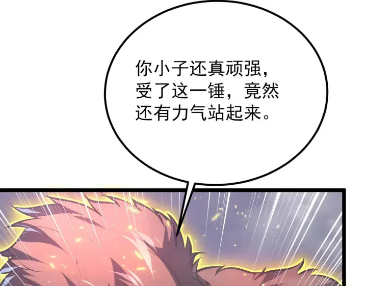 漫画《从末世崛起》134 中级战将亦有差距第92张图