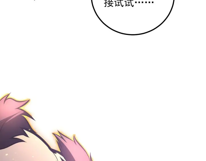 漫画《从末世崛起》134 中级战将亦有差距第98张图