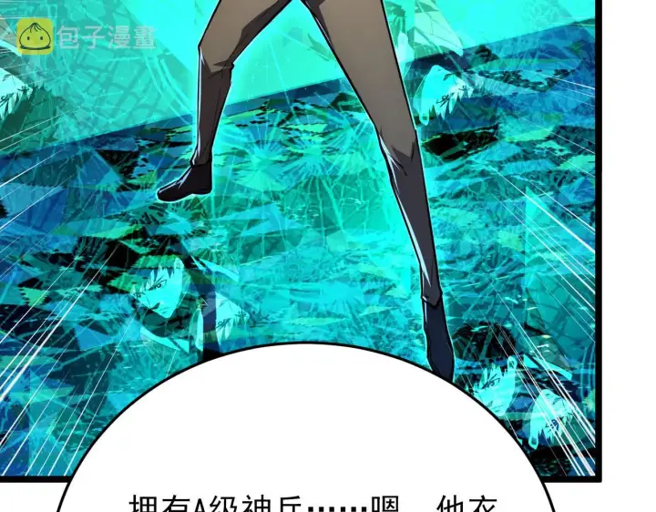 漫画《从末世崛起》135 灰巢命泉第107张图