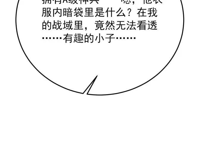 漫画《从末世崛起》135 灰巢命泉第108张图