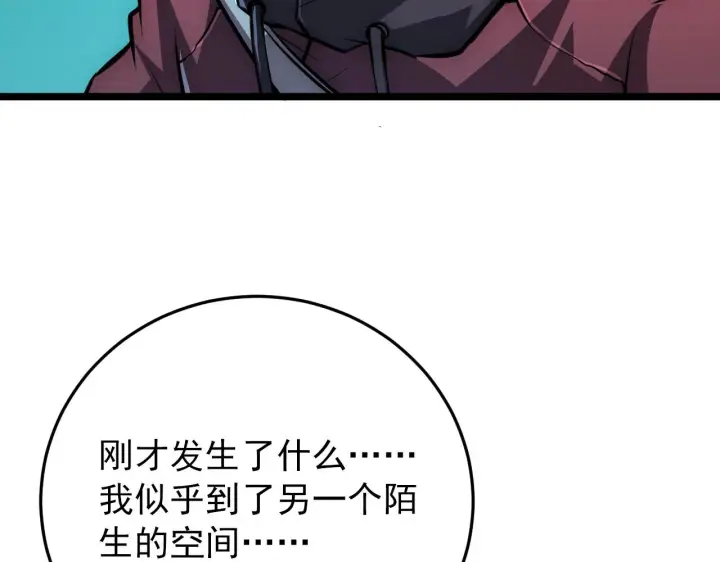 漫画《从末世崛起》135 灰巢命泉第110张图