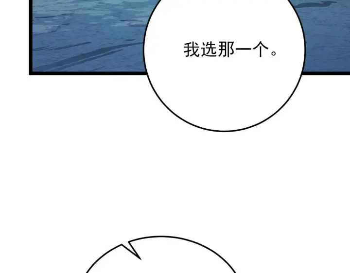 漫画《从末世崛起》135 灰巢命泉第124张图