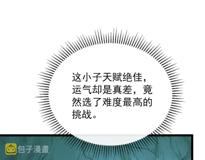 漫画《从末世崛起》135 灰巢命泉第128张图