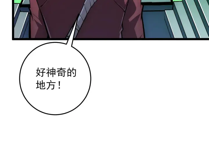 漫画《从末世崛起》135 灰巢命泉第134张图