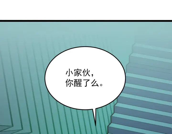 漫画《从末世崛起》135 灰巢命泉第135张图