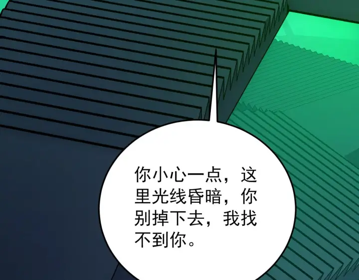 漫画《从末世崛起》135 灰巢命泉第137张图