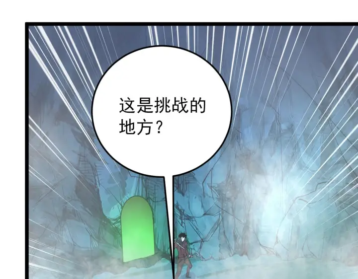 漫画《从末世崛起》135 灰巢命泉第142张图