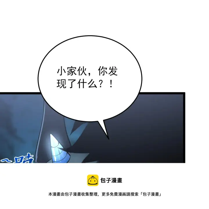 漫画《从末世崛起》135 灰巢命泉第148张图