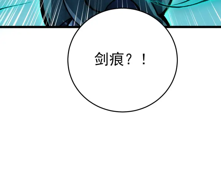 漫画《从末世崛起》135 灰巢命泉第163张图