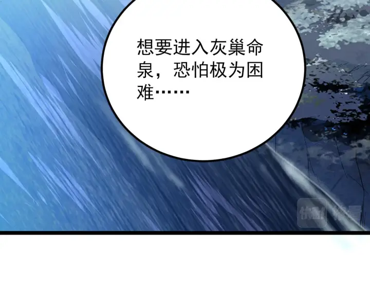 漫画《从末世崛起》135 灰巢命泉第28张图
