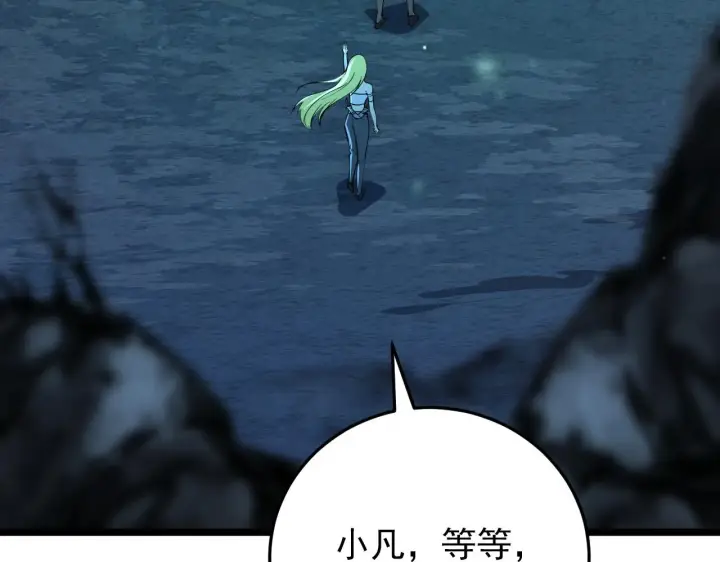 漫画《从末世崛起》135 灰巢命泉第39张图
