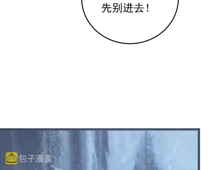 漫画《从末世崛起》135 灰巢命泉第40张图