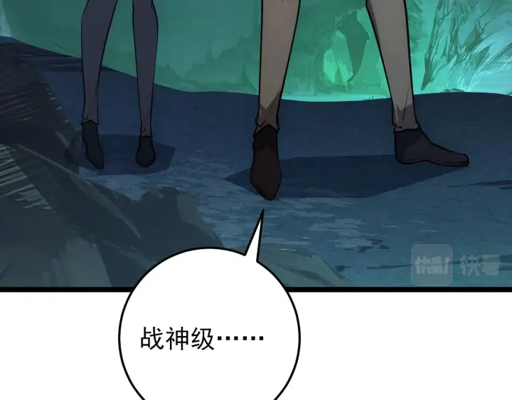 漫画《从末世崛起》135 灰巢命泉第49张图
