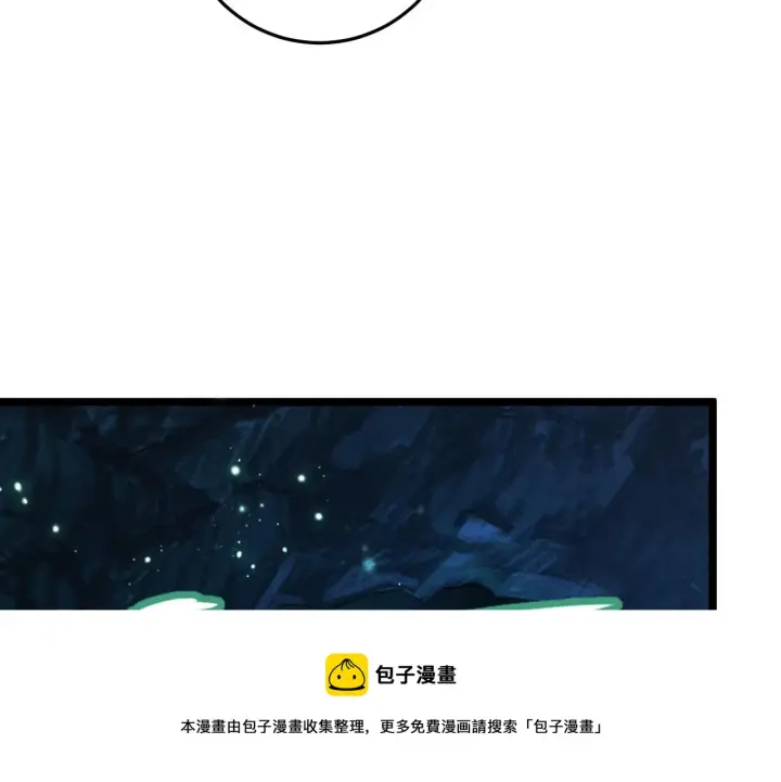漫画《从末世崛起》135 灰巢命泉第50张图