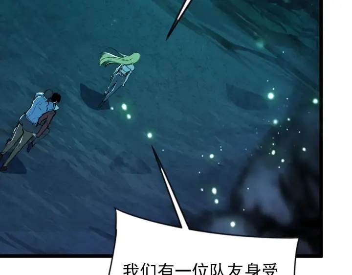 漫画《从末世崛起》135 灰巢命泉第52张图