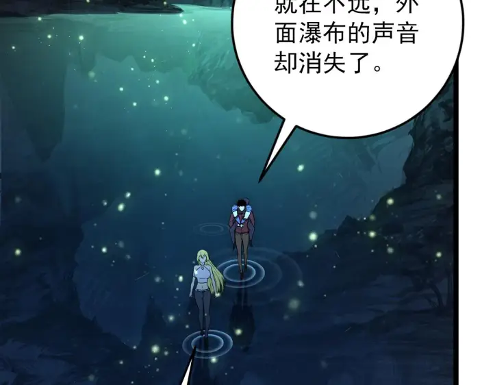 漫画《从末世崛起》135 灰巢命泉第62张图
