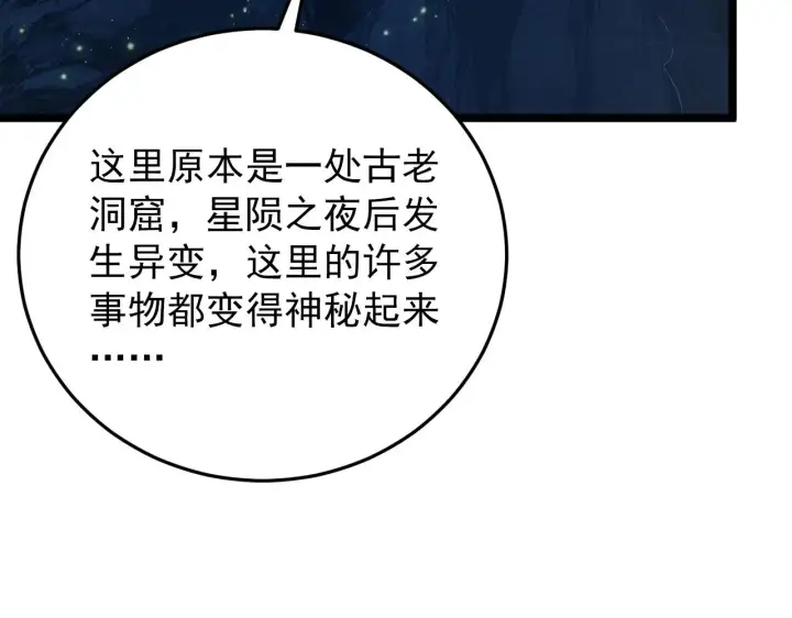 漫画《从末世崛起》135 灰巢命泉第63张图