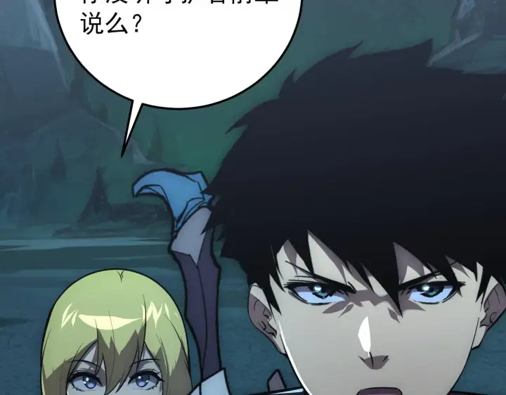 漫画《从末世崛起》135 灰巢命泉第83张图