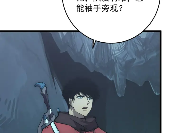 漫画《从末世崛起》135 灰巢命泉第86张图