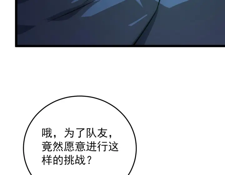 漫画《从末世崛起》135 灰巢命泉第92张图