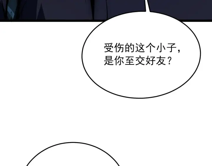 漫画《从末世崛起》135 灰巢命泉第95张图