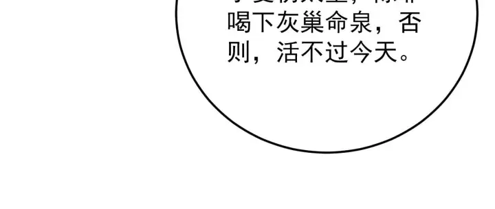 漫画《从末世崛起》136 挑战·斗之剑字第113张图