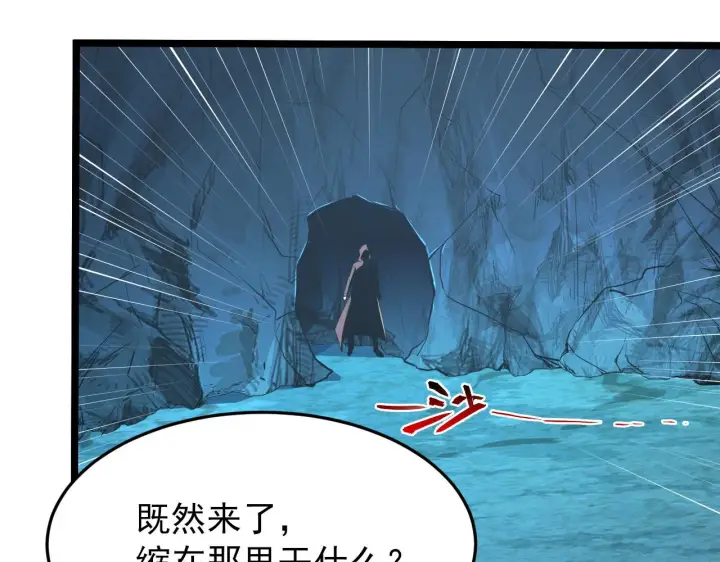 漫画《从末世崛起》136 挑战·斗之剑字第135张图