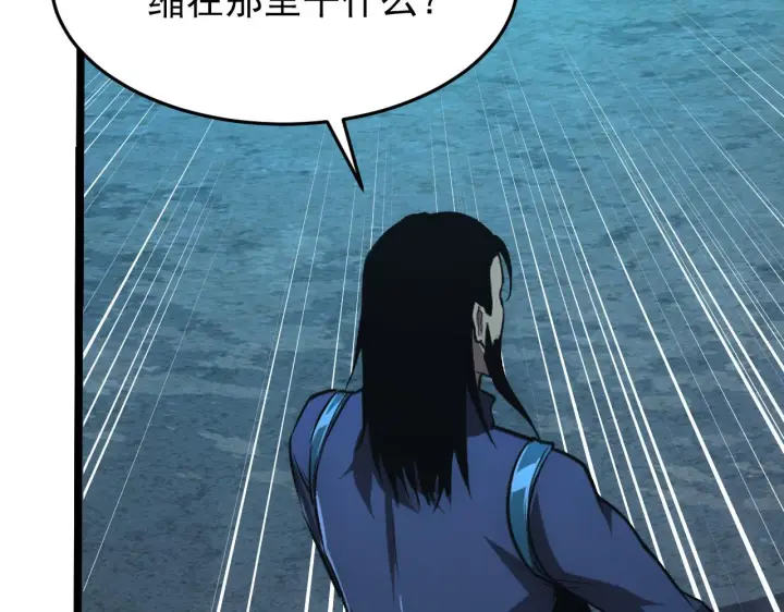 漫画《从末世崛起》136 挑战·斗之剑字第136张图