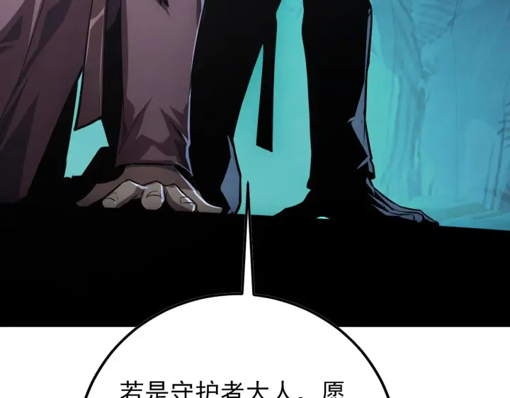 漫画《从末世崛起》136 挑战·斗之剑字第160张图