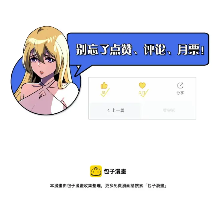 漫画《从末世崛起》136 挑战·斗之剑字第170张图