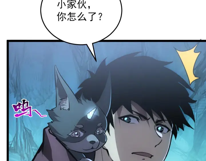 漫画《从末世崛起》136 挑战·斗之剑字第31张图