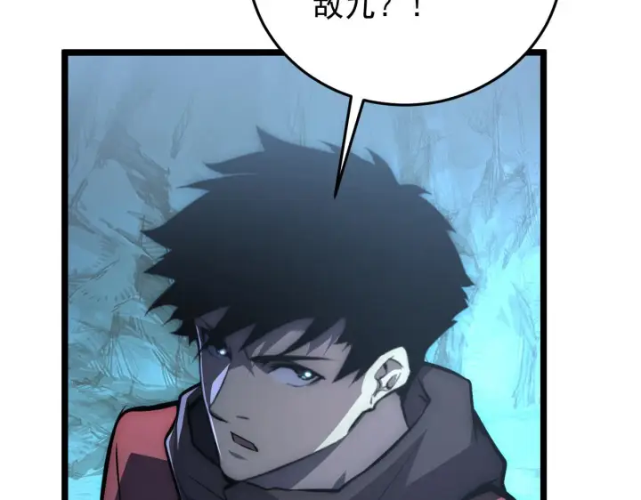 漫画《从末世崛起》136 挑战·斗之剑字第40张图