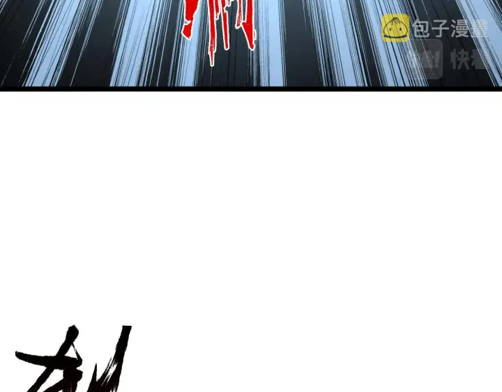 漫画《从末世崛起》136 挑战·斗之剑字第51张图