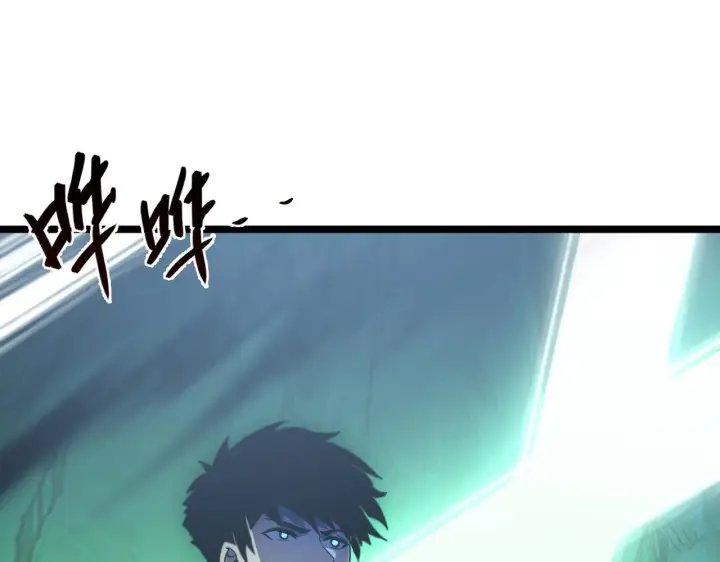 漫画《从末世崛起》136 挑战·斗之剑字第60张图