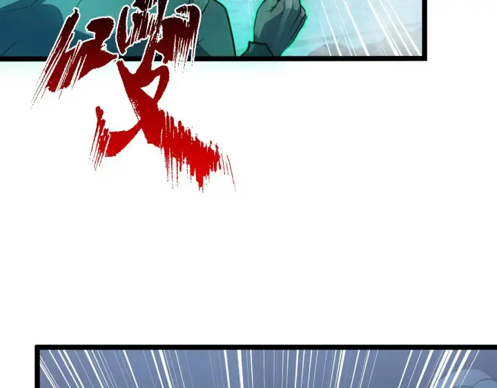 漫画《从末世崛起》136 挑战·斗之剑字第7张图