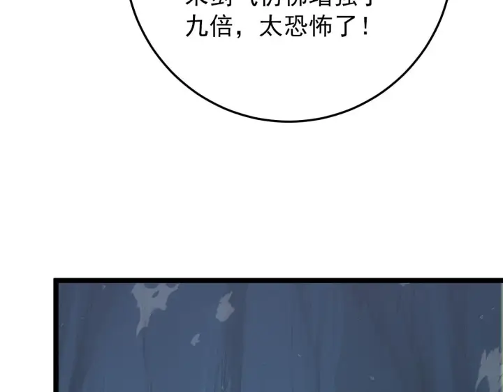 漫画《从末世崛起》136 挑战·斗之剑字第75张图
