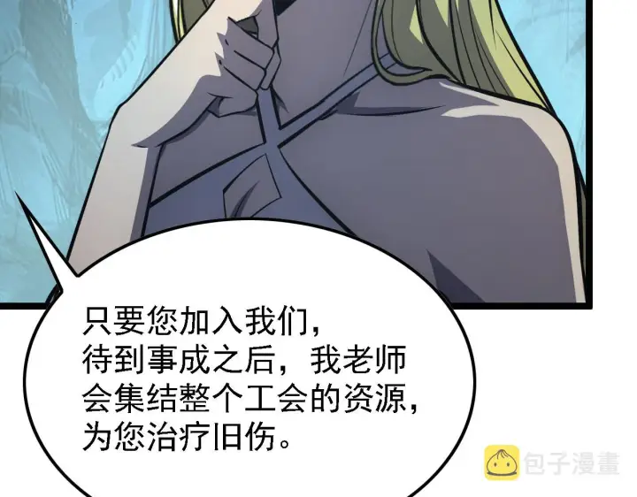 漫画《从末世崛起》137 战神强者的震惊第10张图