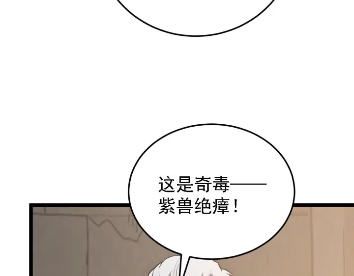 漫画《从末世崛起》137 战神强者的震惊第105张图